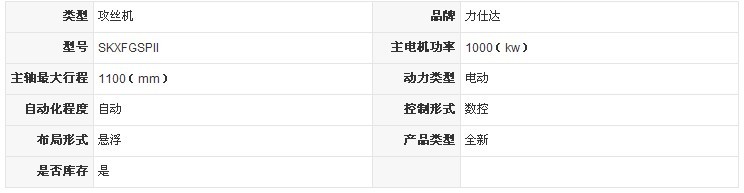 懸浮攻絲機SKXFGSPII攻絲機